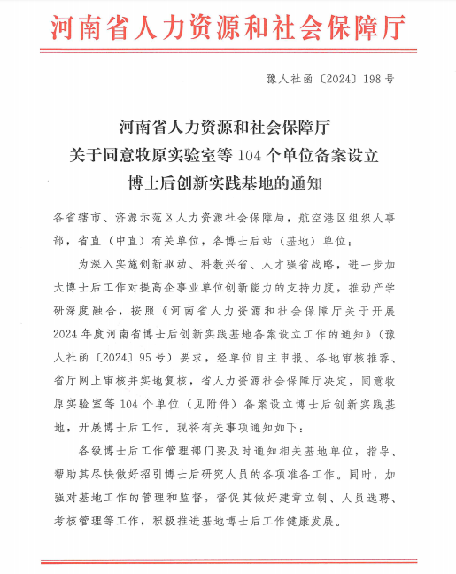 微信图片_20241013095805.png
