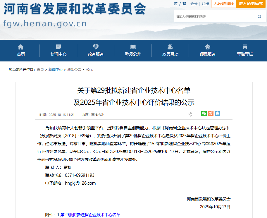 360截图20251013145931.png 360截图20251013145931.png