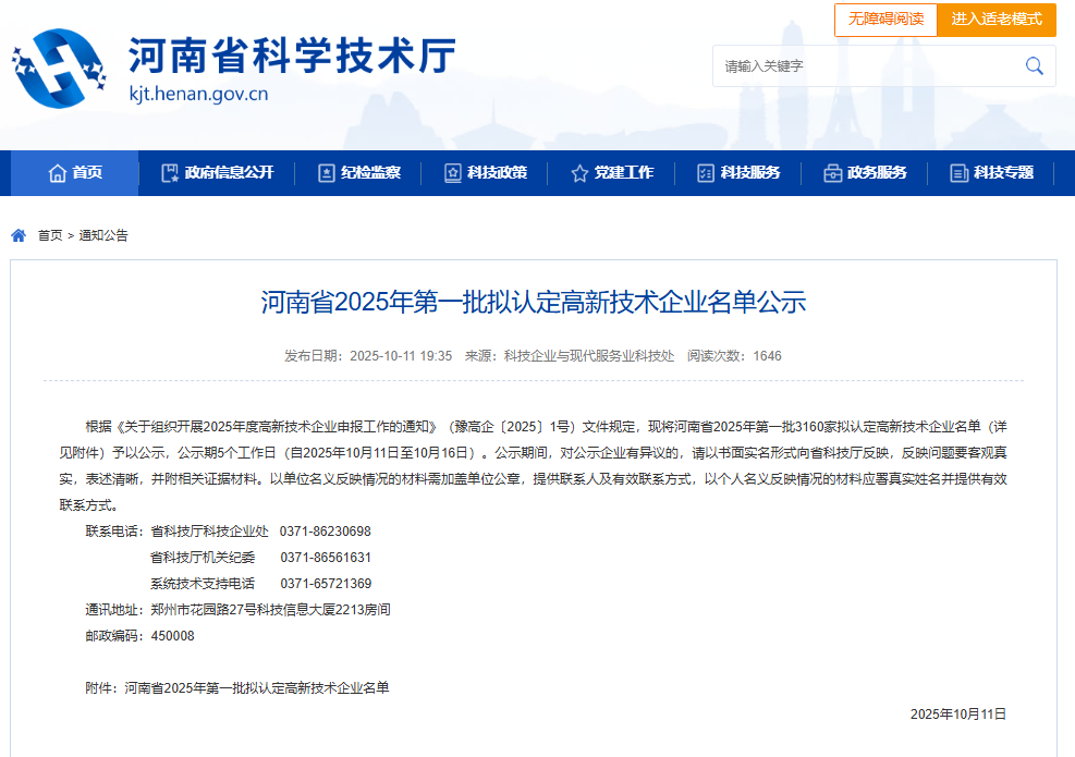 360截图20251013113155.png 360截图20251013113155.png