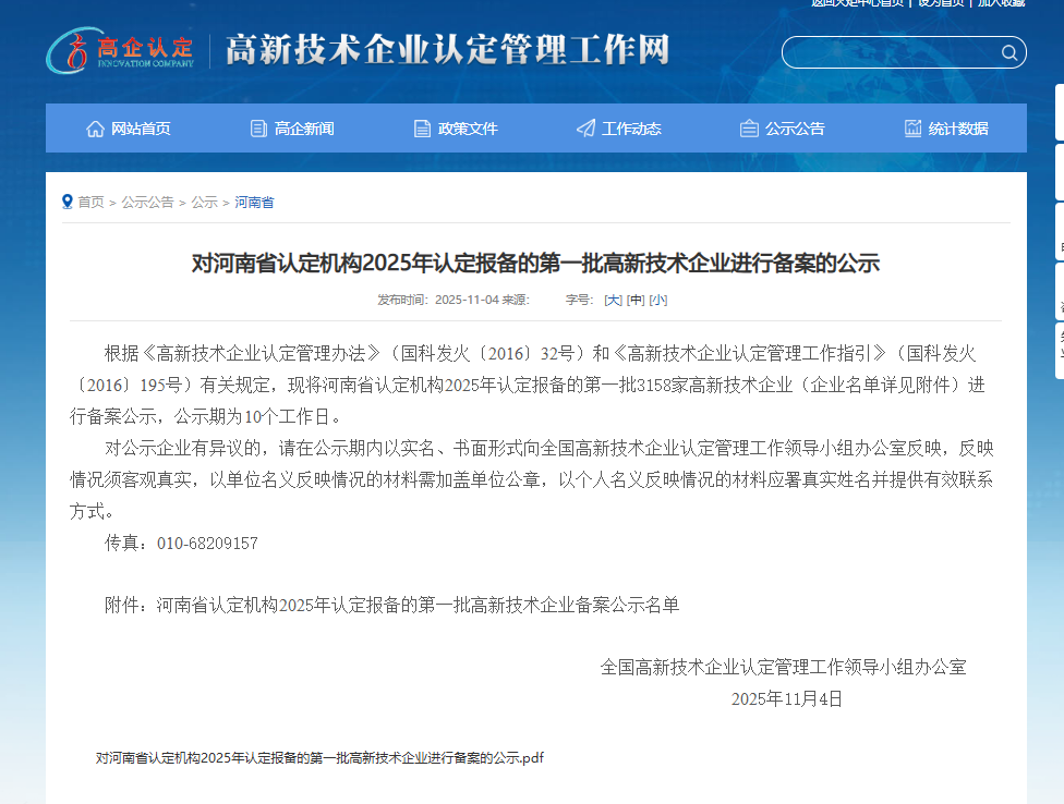 360截图20251124104329.png 360截图20251124104329.png